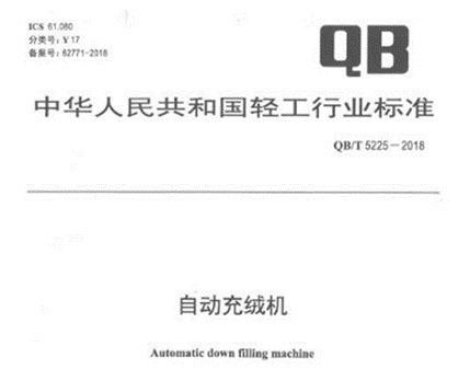 百聯(lián)主起草行業(yè)標準近日實施  鞏固行業(yè)地位促行業(yè)發(fā)展